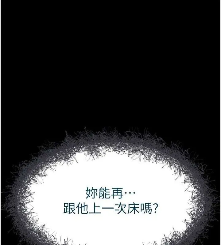 堕落物语2 - 第12話-逐漸迷上扭曲的快感 - page 8