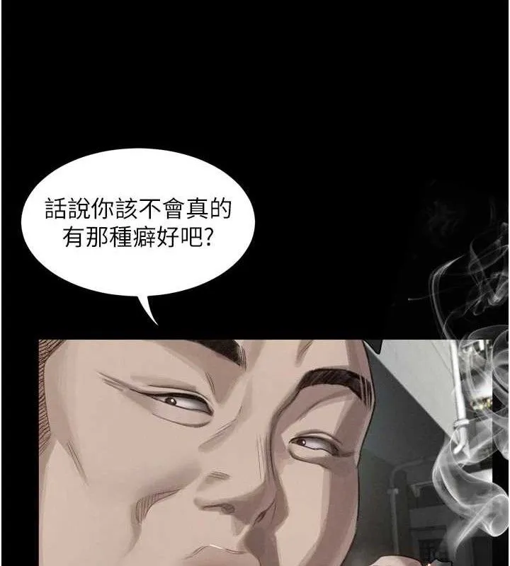 堕落物语2 - 第12話-逐漸迷上扭曲的快感 - page 20