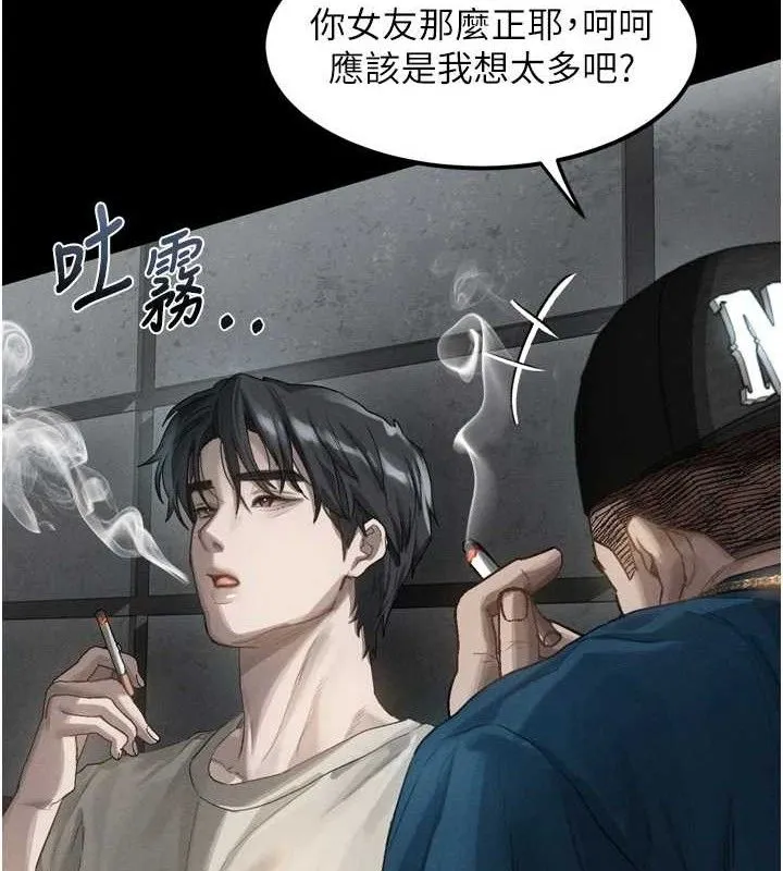 堕落物语2 - 第12話-逐漸迷上扭曲的快感 - page 22