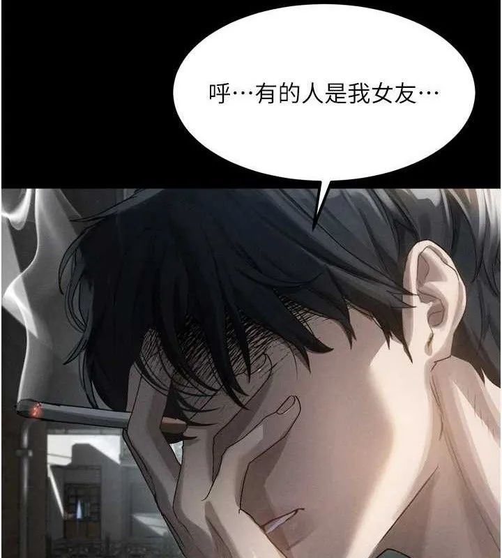 堕落物语2 - 第12話-逐漸迷上扭曲的快感 - page 24
