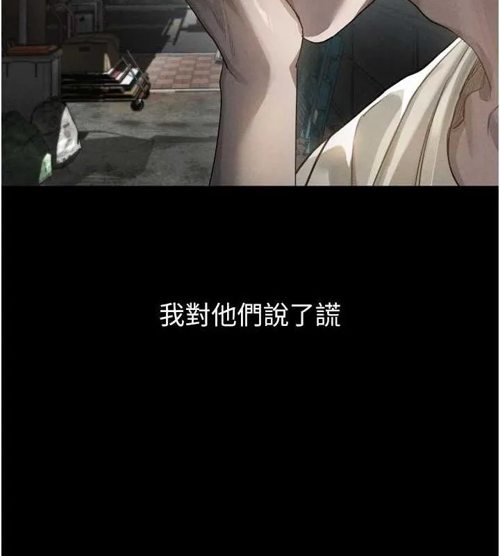 堕落物语2 - 第12話-逐漸迷上扭曲的快感 - page 25