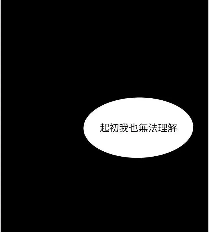 堕落物语2 - 第12話-逐漸迷上扭曲的快感 - page 26