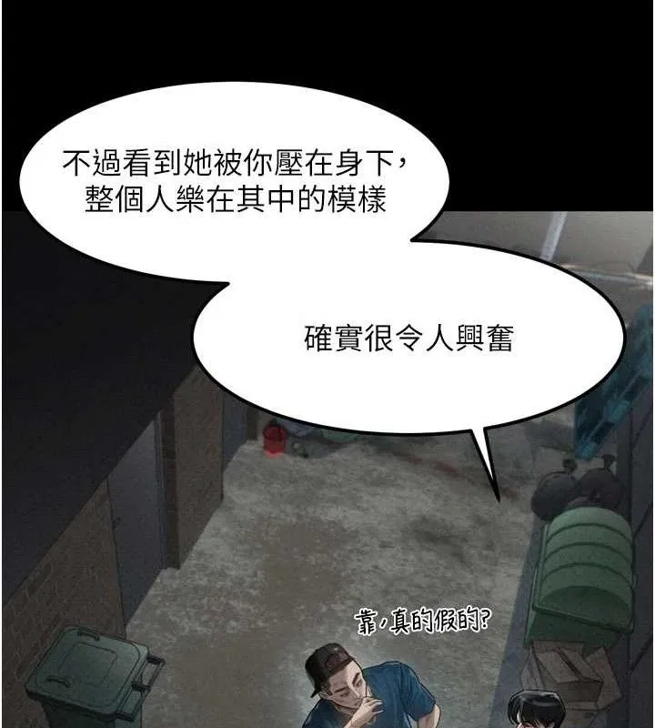 堕落物语2 - 第12話-逐漸迷上扭曲的快感 - page 27