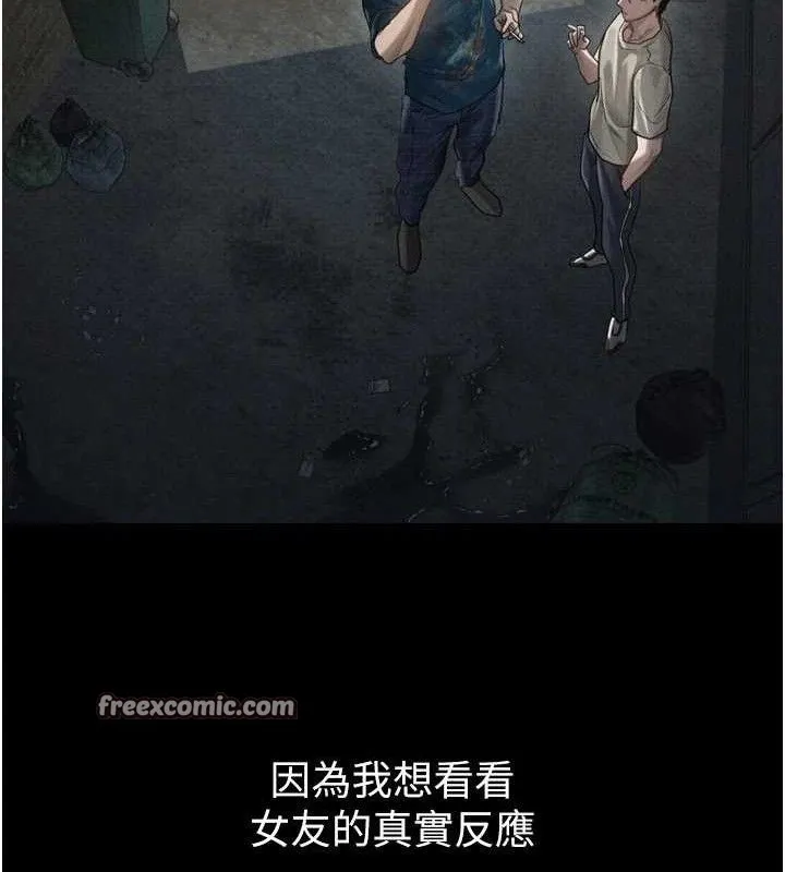 堕落物语2 - 第12話-逐漸迷上扭曲的快感 - page 28