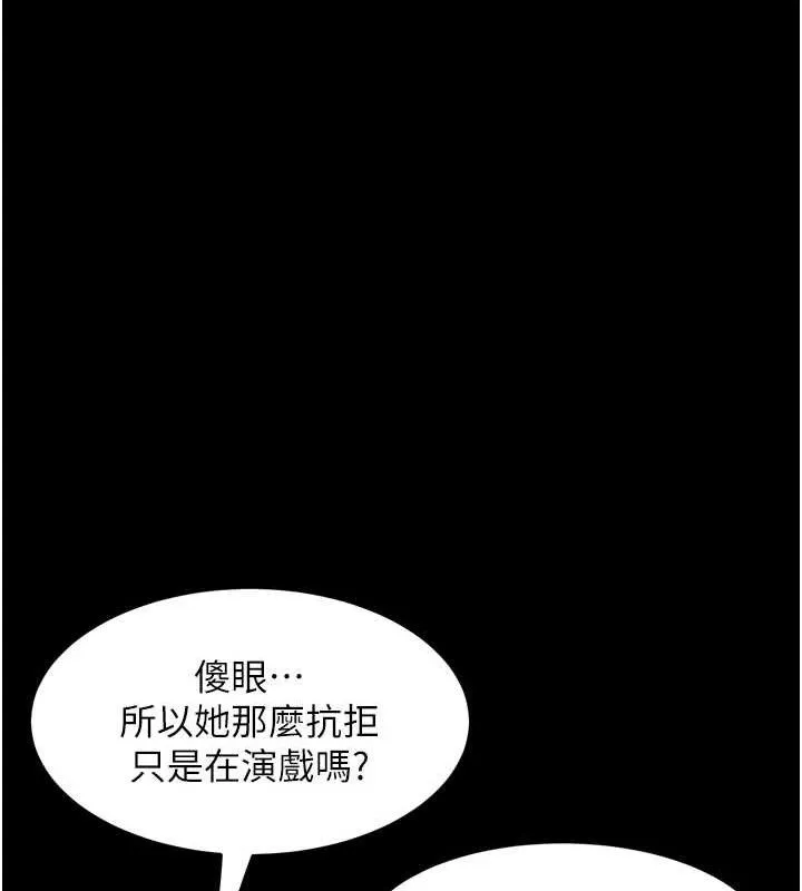 堕落物语2 - 第12話-逐漸迷上扭曲的快感 - page 29