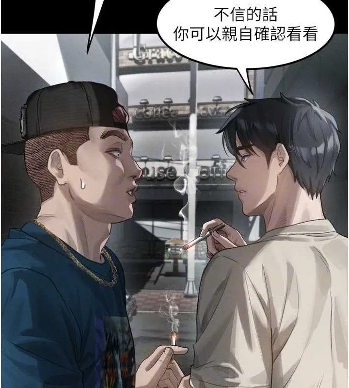 堕落物语2 - 第12話-逐漸迷上扭曲的快感 - page 30