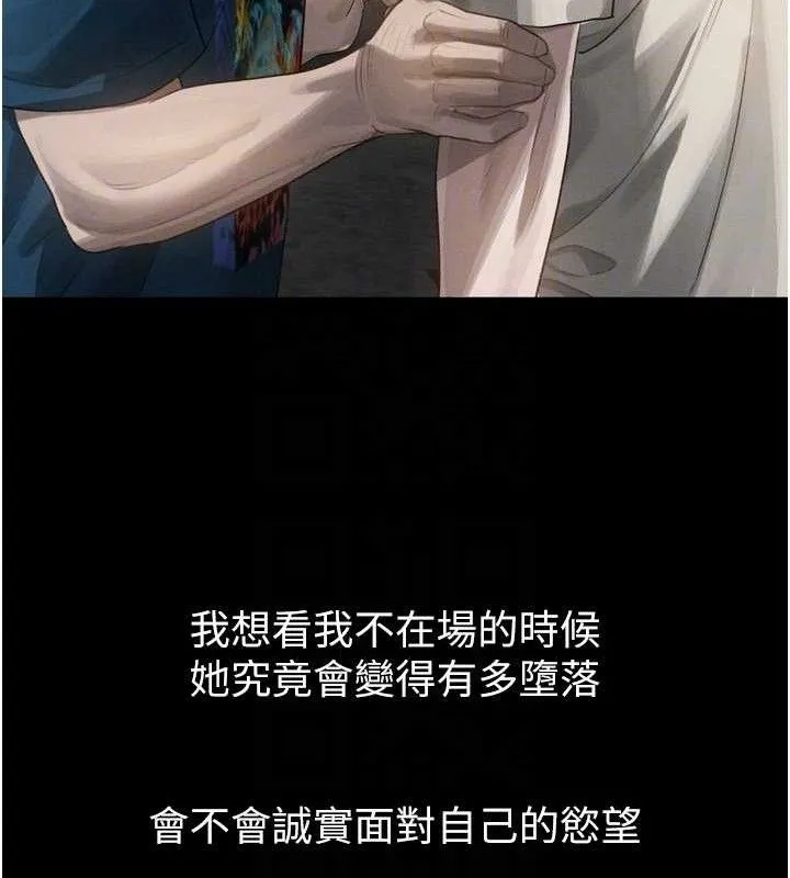 堕落物语2 - 第12話-逐漸迷上扭曲的快感 - page 31