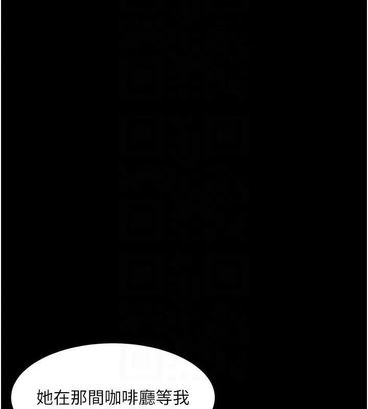 堕落物语2 - 第12話-逐漸迷上扭曲的快感 - page 32