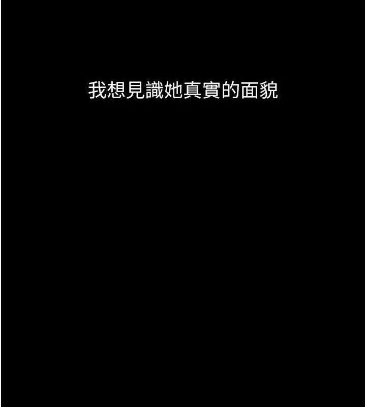 堕落物语2 - 第12話-逐漸迷上扭曲的快感 - page 35
