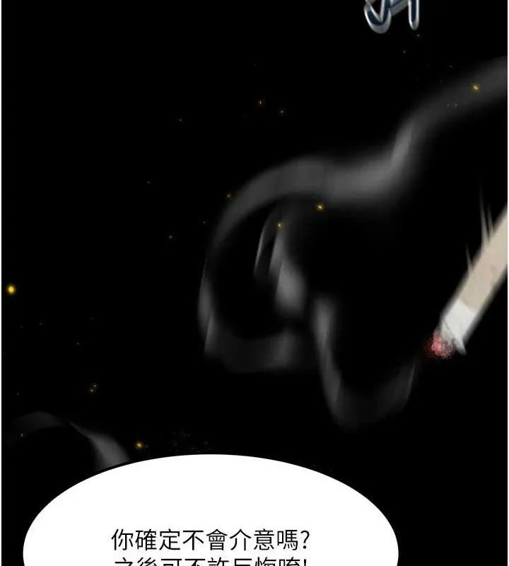 堕落物语2 - 第12話-逐漸迷上扭曲的快感 - page 37