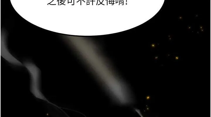 堕落物语2 - 第12話-逐漸迷上扭曲的快感 - page 38