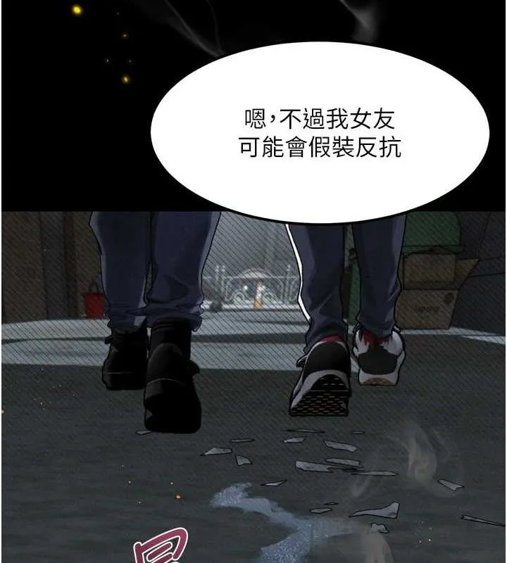 堕落物语2 - 第12話-逐漸迷上扭曲的快感 - page 39