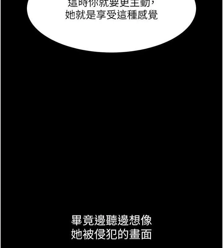 堕落物语2 - 第12話-逐漸迷上扭曲的快感 - page 41