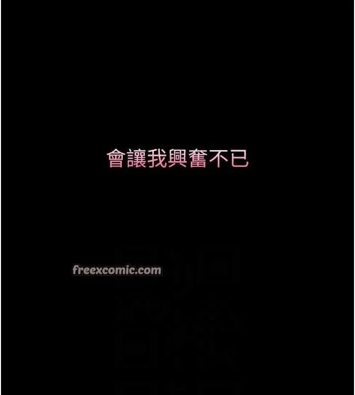 堕落物语2 - 第12話-逐漸迷上扭曲的快感 - page 42