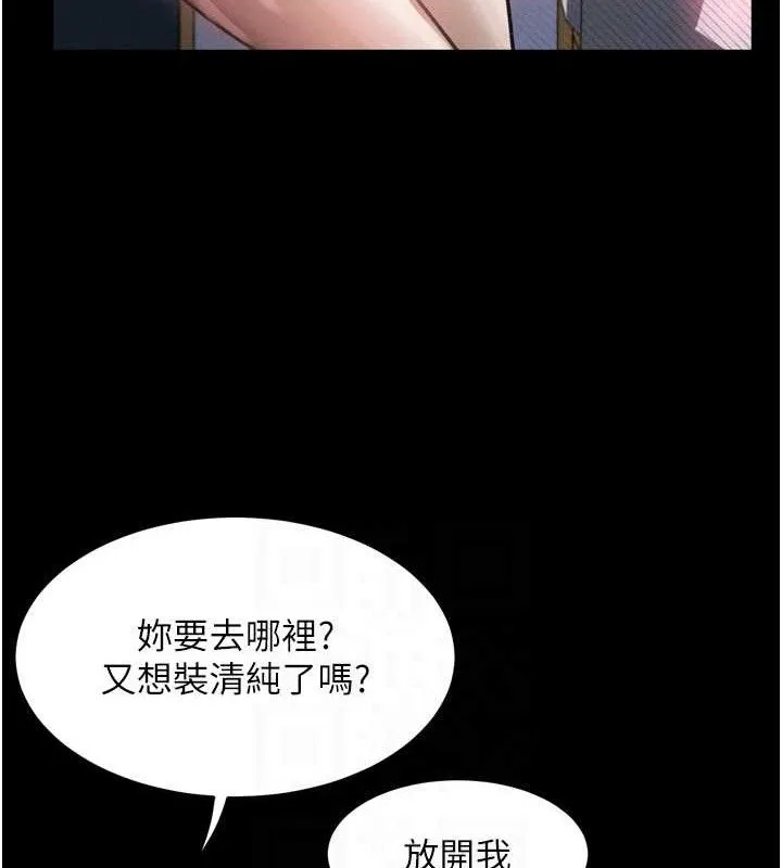 堕落物语2 - 第12話-逐漸迷上扭曲的快感 - page 54