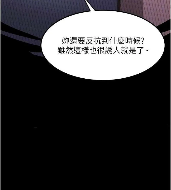 堕落物语2 - 第12話-逐漸迷上扭曲的快感 - page 80