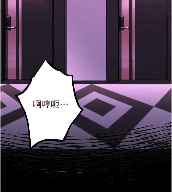 堕落物语2 - 第12話-逐漸迷上扭曲的快感 - page 82