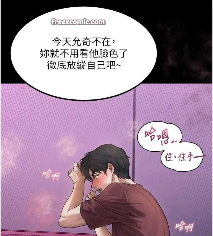 堕落物语2 - 第12話-逐漸迷上扭曲的快感 - page 84