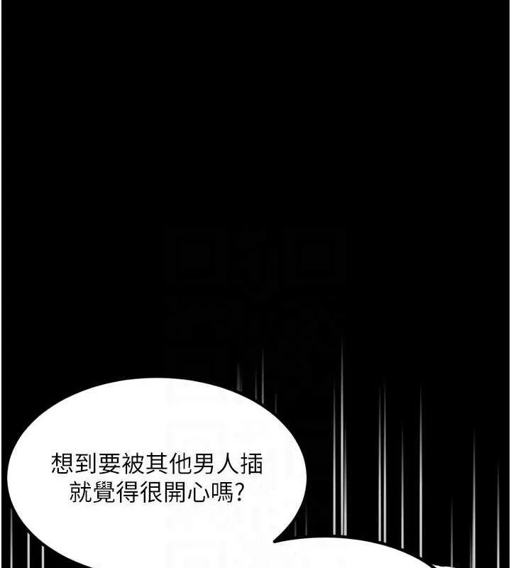 堕落物语2 - 第12話-逐漸迷上扭曲的快感 - page 91