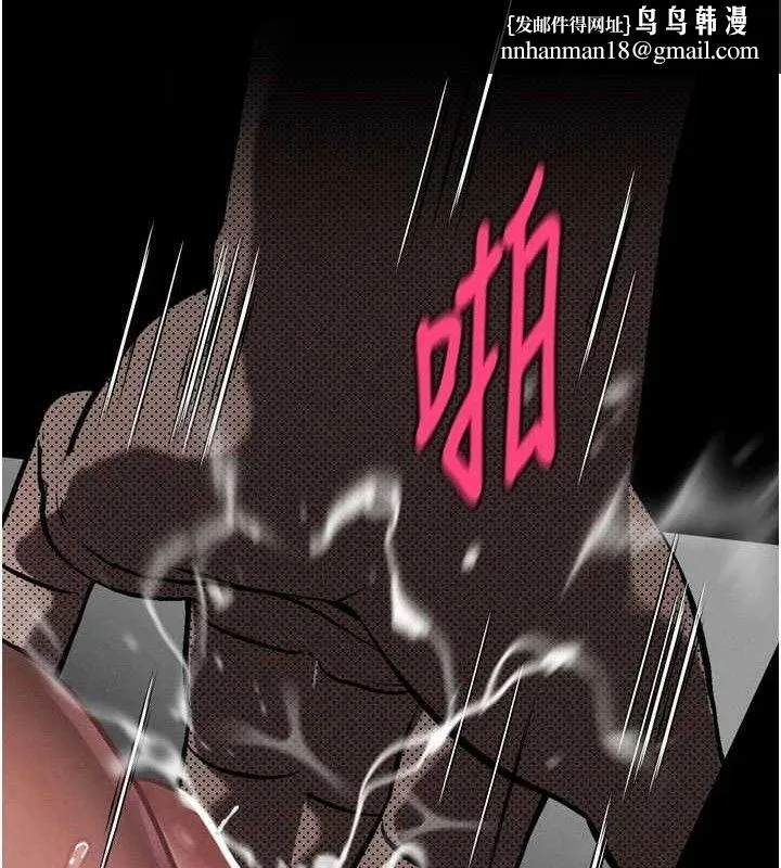 堕落物语2 - 第12話-逐漸迷上扭曲的快感 - page 95