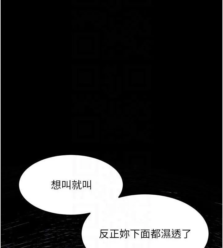堕落物语2 - 第12話-逐漸迷上扭曲的快感 - page 99