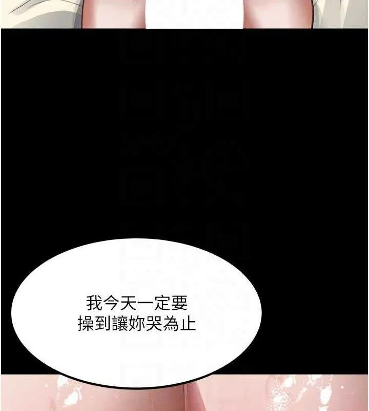 堕落物语2 - 第12話-逐漸迷上扭曲的快感 - page 107