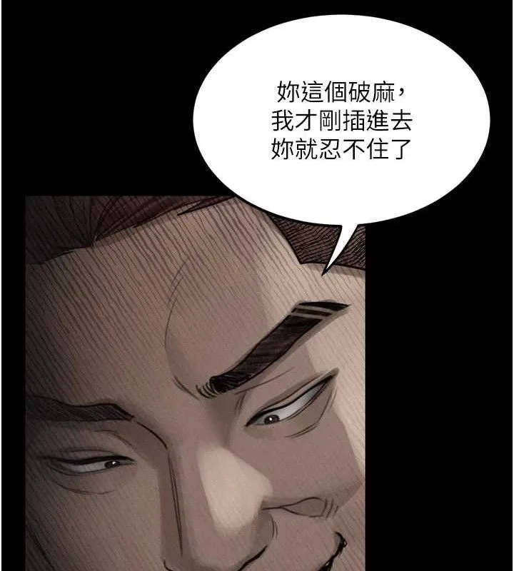 堕落物语2 - 第12話-逐漸迷上扭曲的快感 - page 125