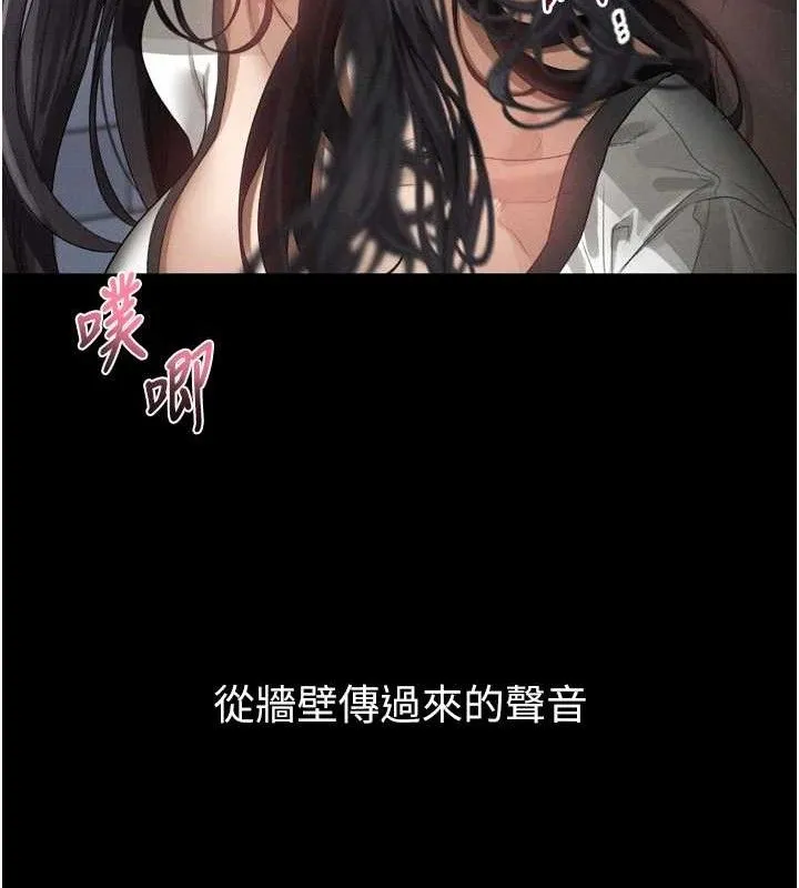 堕落物语2 - 第12話-逐漸迷上扭曲的快感 - page 135