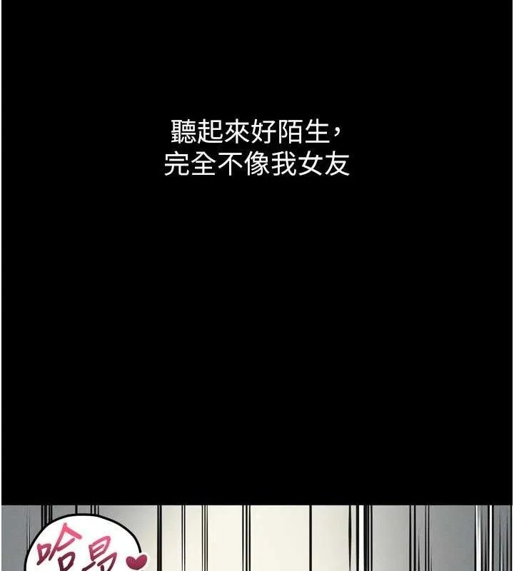 堕落物语2 - 第12話-逐漸迷上扭曲的快感 - page 136