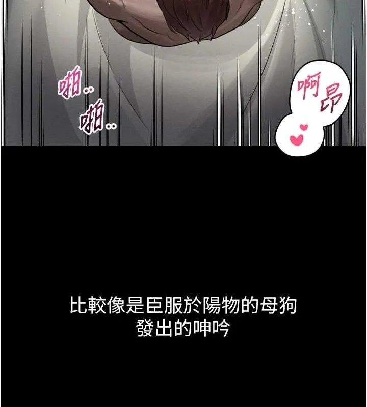 堕落物语2 - 第12話-逐漸迷上扭曲的快感 - page 138