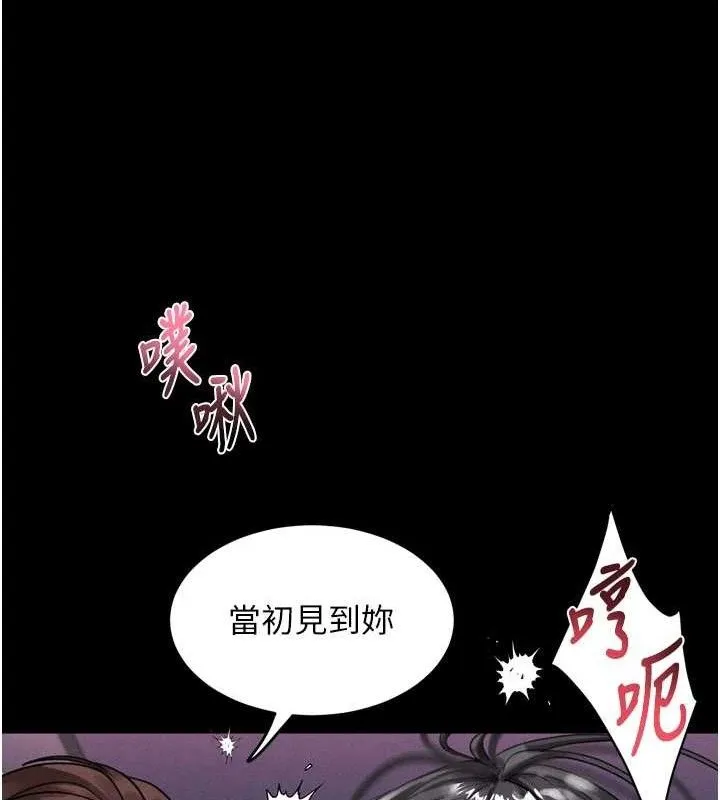 堕落物语2 - 第12話-逐漸迷上扭曲的快感 - page 139