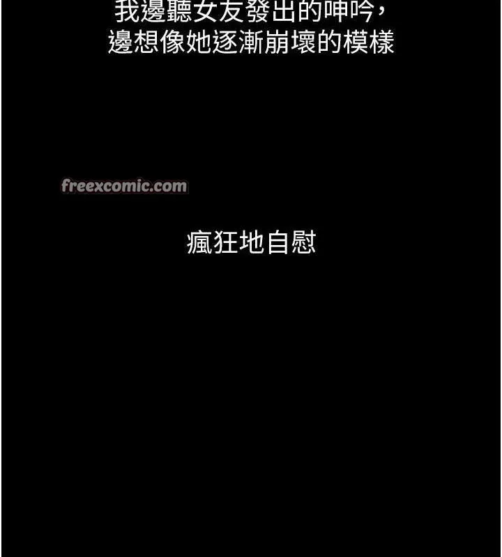 堕落物语2 - 第12話-逐漸迷上扭曲的快感 - page 154