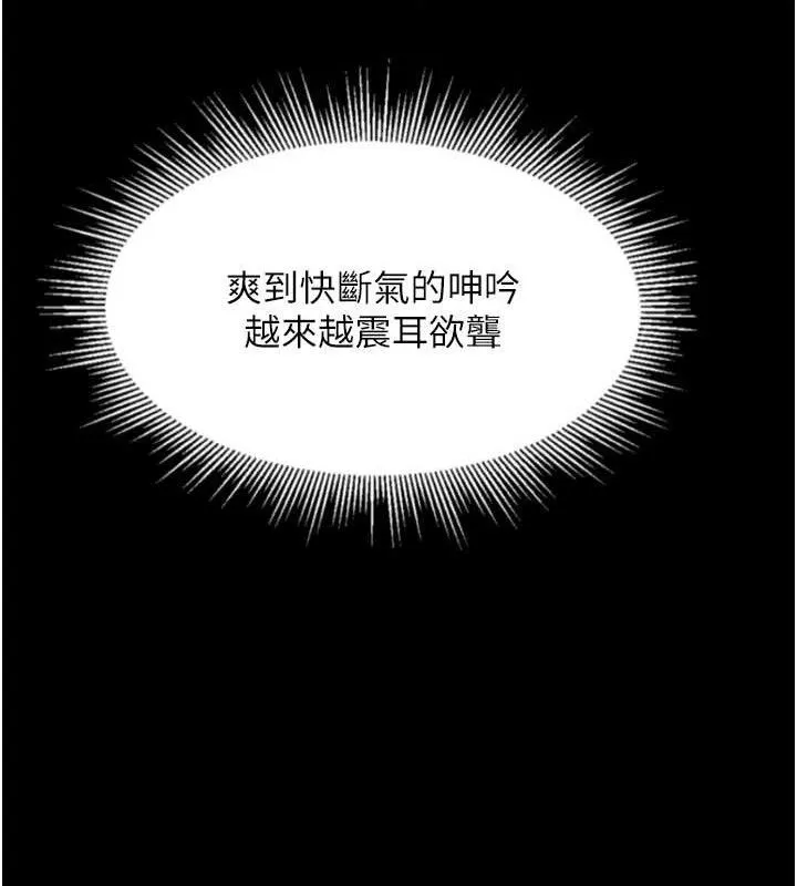 堕落物语2 - 第12話-逐漸迷上扭曲的快感 - page 160
