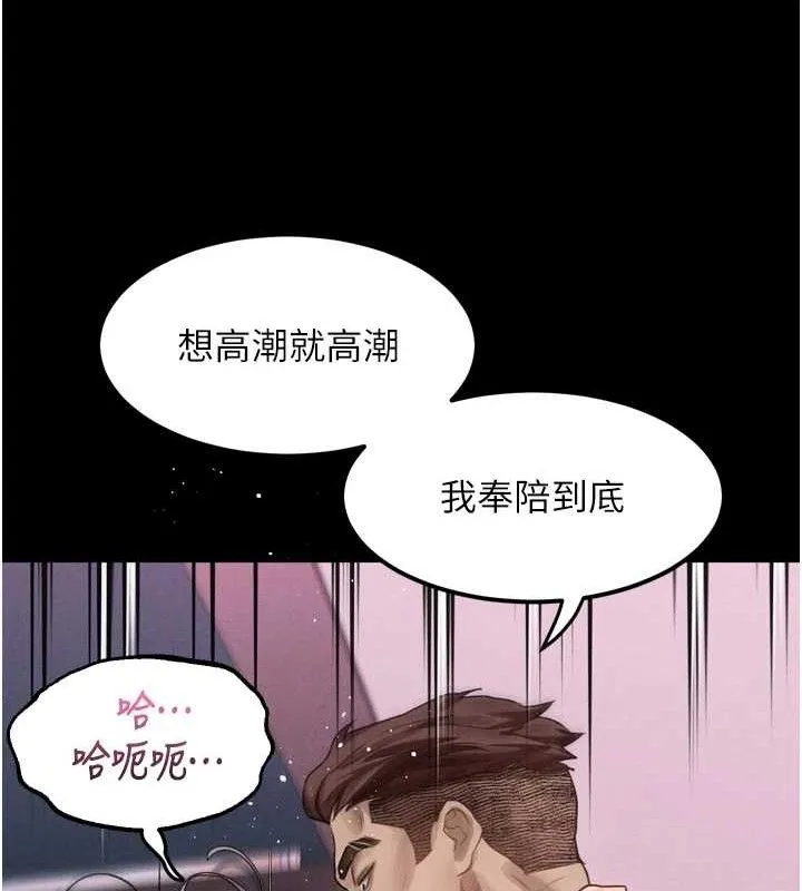 堕落物语2 - 第12話-逐漸迷上扭曲的快感 - page 161