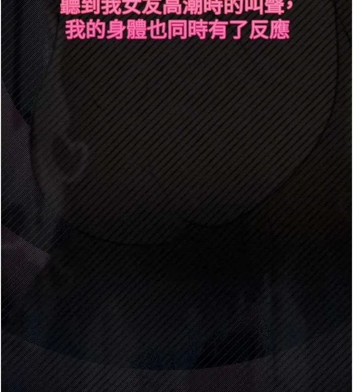 堕落物语2 - 第12話-逐漸迷上扭曲的快感 - page 165