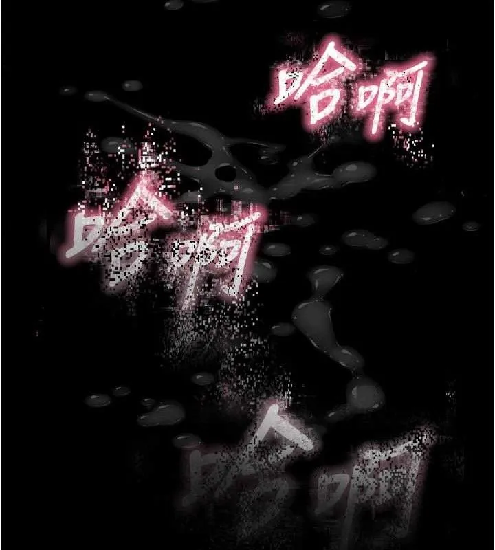 堕落物语2 - 第12話-逐漸迷上扭曲的快感 - page 176