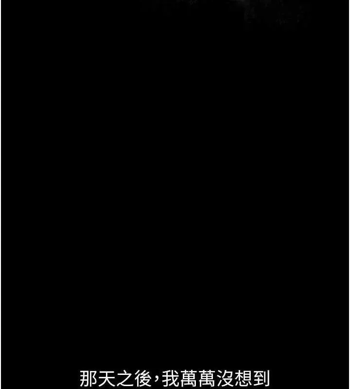 堕落物语2 - 第12話-逐漸迷上扭曲的快感 - page 177
