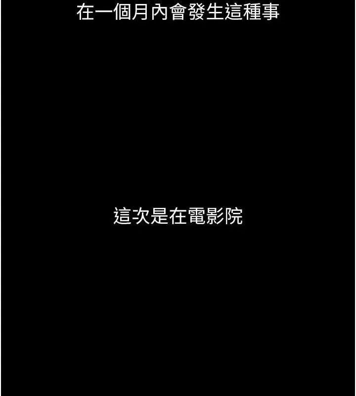 堕落物语2 - 第12話-逐漸迷上扭曲的快感 - page 178