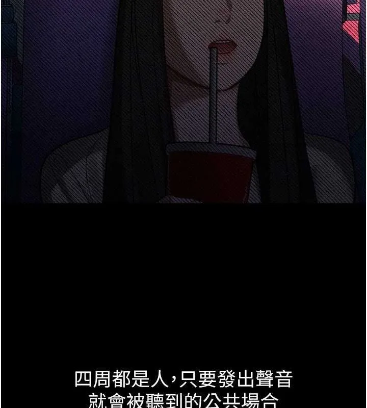 堕落物语2 - 第12話-逐漸迷上扭曲的快感 - page 181