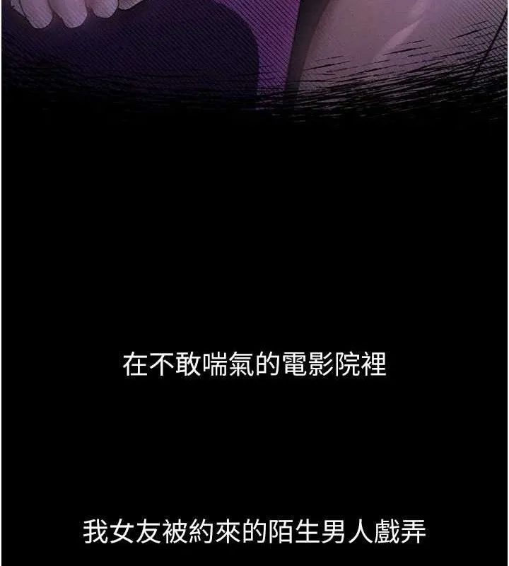 堕落物语2 - 第12話-逐漸迷上扭曲的快感 - page 185