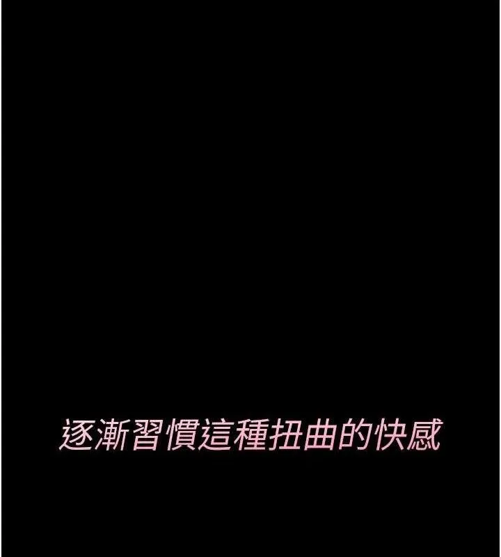 堕落物语2 - 第12話-逐漸迷上扭曲的快感 - page 186