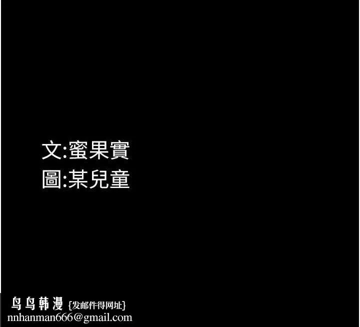 堕落物语2 - 第12話-逐漸迷上扭曲的快感 - page 188