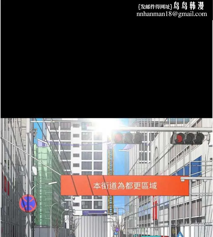 堕落物语2 - 第30話-目睹初戀墮落的駭人畫面 - page 1