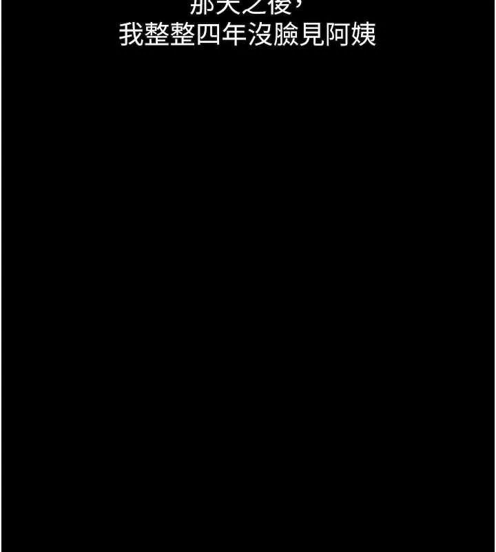 堕落物语2 - 第30話-目睹初戀墮落的駭人畫面 - page 5