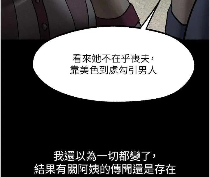 堕落物语2 - 第30話-目睹初戀墮落的駭人畫面 - page 11