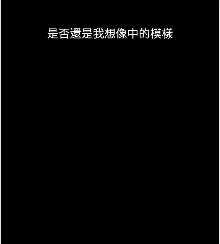 堕落物语2 - 第30話-目睹初戀墮落的駭人畫面 - page 18