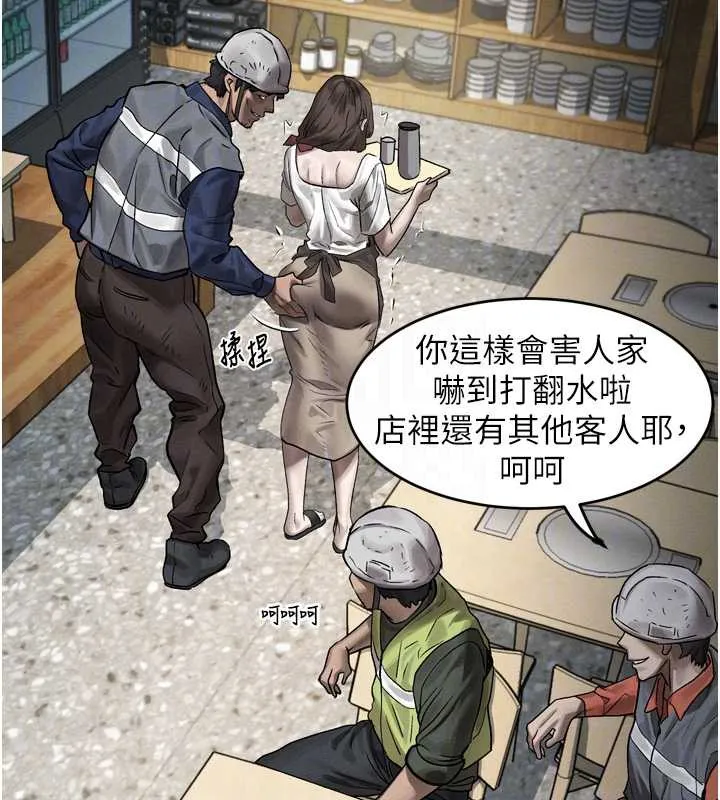 堕落物语2 - 第30話-目睹初戀墮落的駭人畫面 - page 37