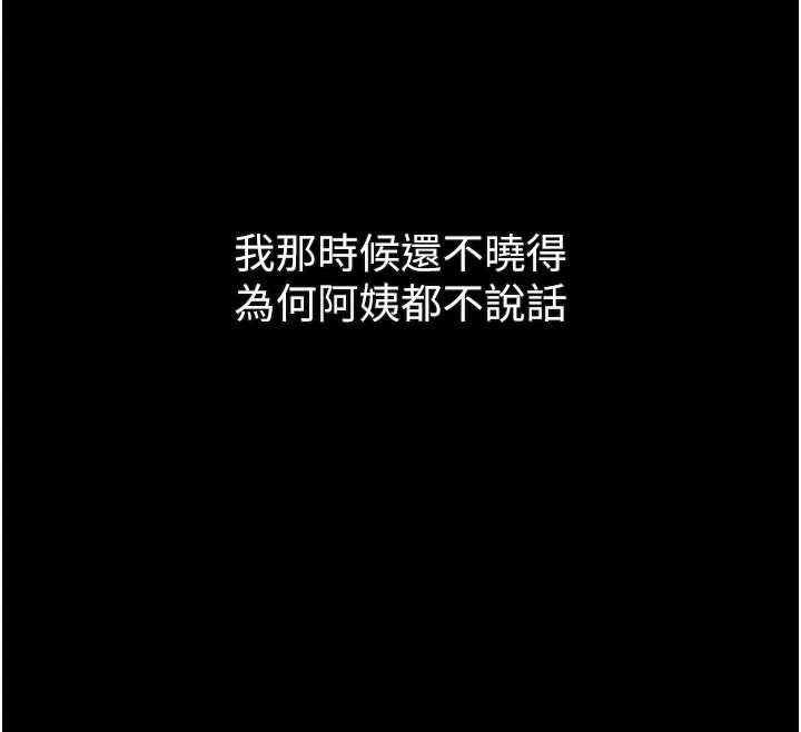 堕落物语2 - 第30話-目睹初戀墮落的駭人畫面 - page 39