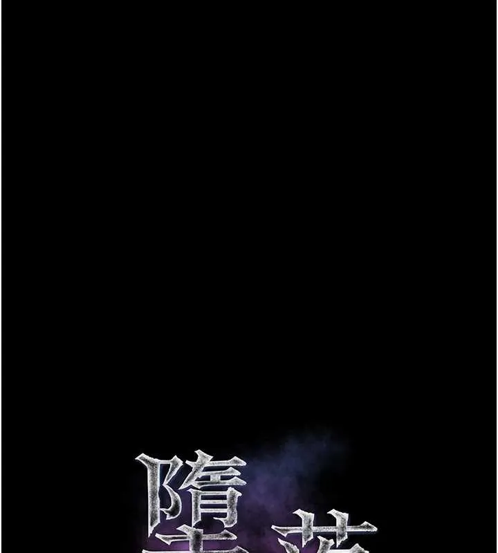 堕落物语2 - 第30話-目睹初戀墮落的駭人畫面 - page 46