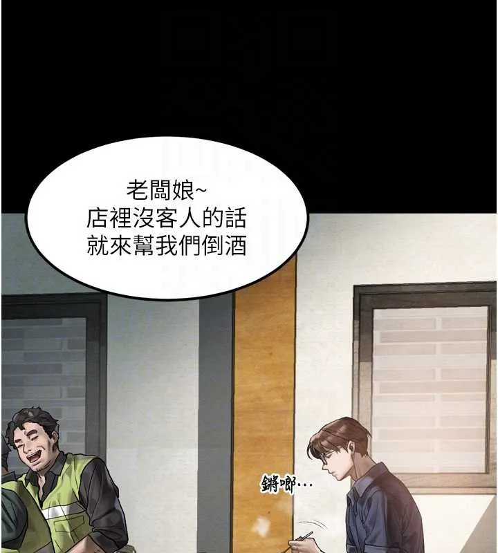 堕落物语2 - 第30話-目睹初戀墮落的駭人畫面 - page 49